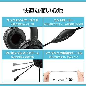 Amazon.co.jp: エレコム ヘッドセット USB C & USB-A 折り畳み